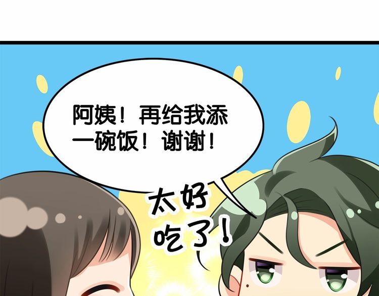 第16话哪个是你对象97