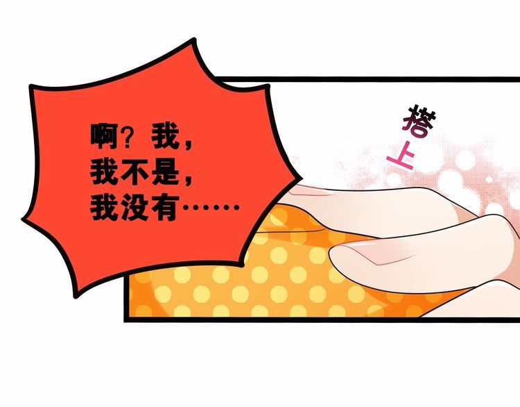 第12话我与校草单独相处32