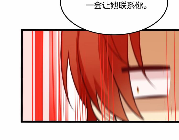 第5话 组建女子天团！17
