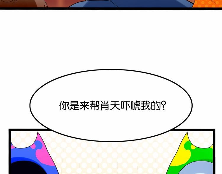 第13话伟哥为什么是女生？！85