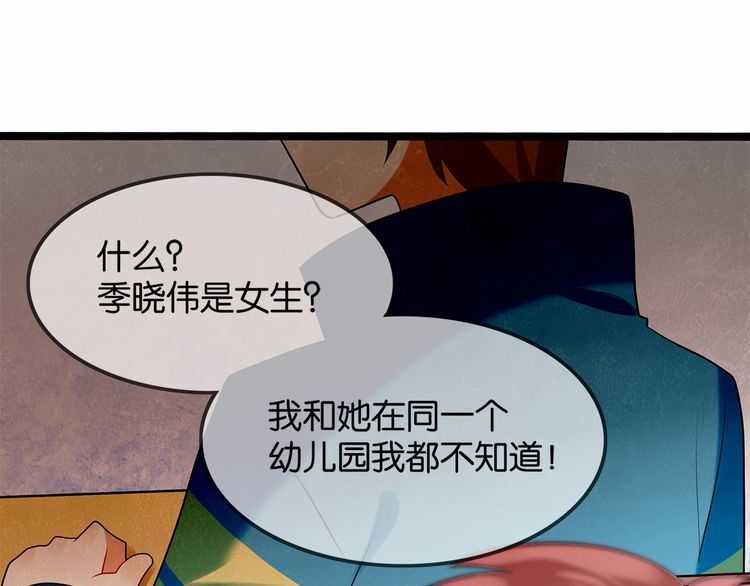 第13话伟哥为什么是女生？！65