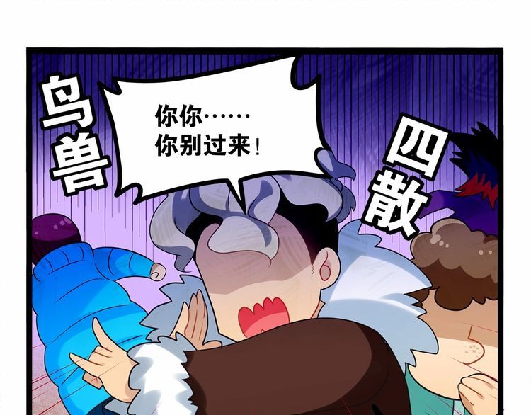 第13话伟哥为什么是女生？！54