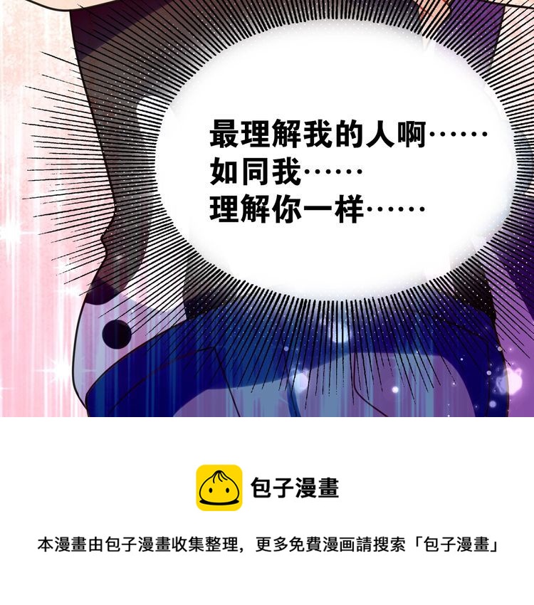 第28话告白与坦白85