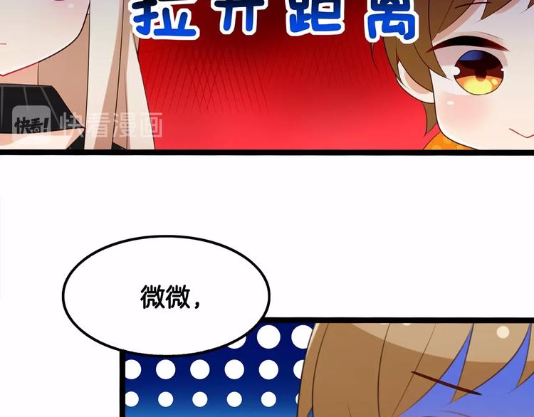 第8话 我对女生动心了？74
