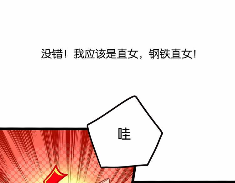 序章 我同时爱上校草与校花？22