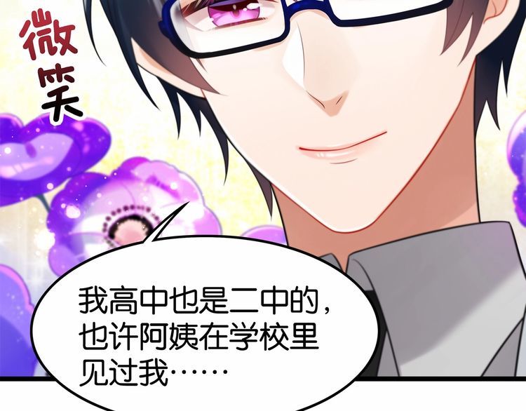 第16话哪个是你对象29