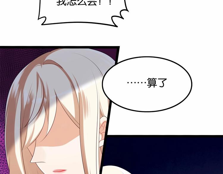 第9话 差点暴露身份7
