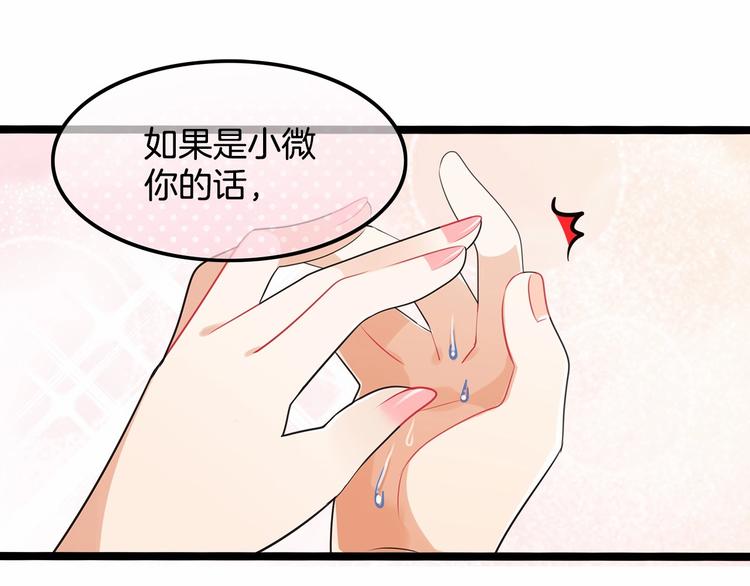 第7话 女人的尊严已破碎82