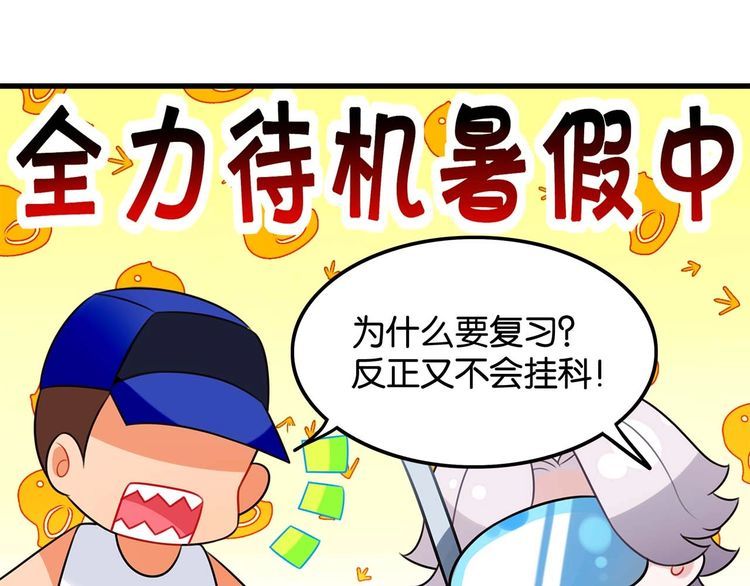 第17话与女神在图书馆学习…65