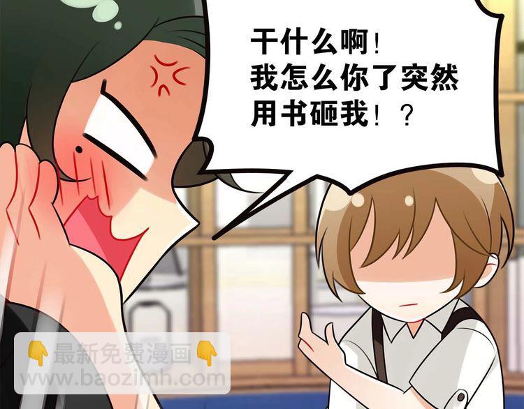 第17话与女神在图书馆学习…86