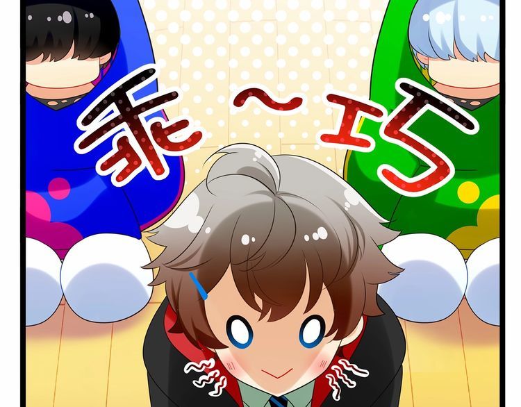 第13话伟哥为什么是女生？！86