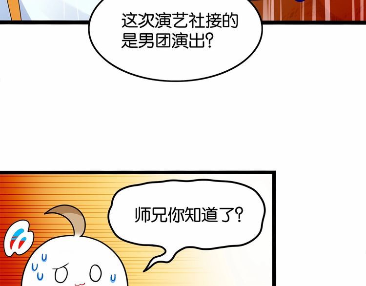 第12话我与校草单独相处49