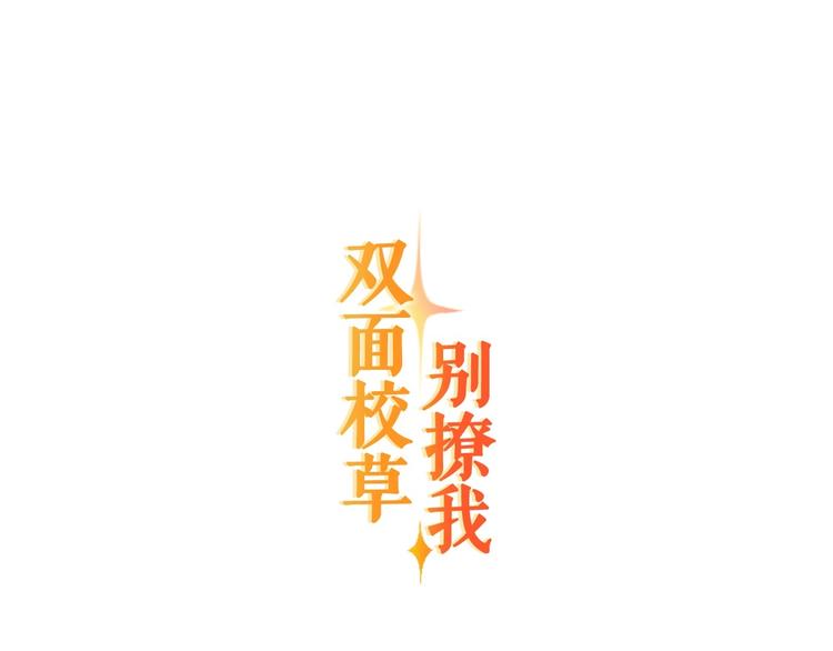 第3话 传说中的“伟哥”0