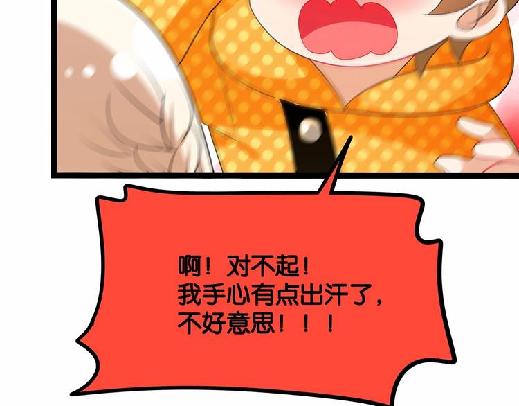 第7话 女人的尊严已破碎80