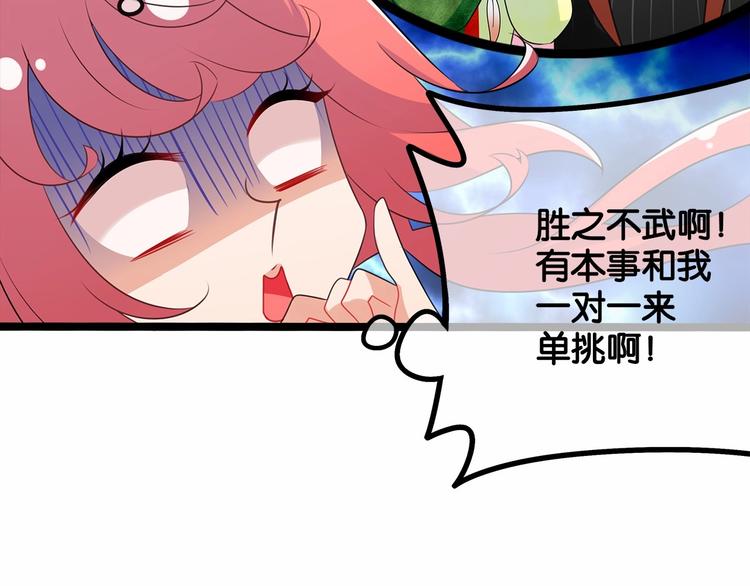 第6话 你是我唯一的公主85
