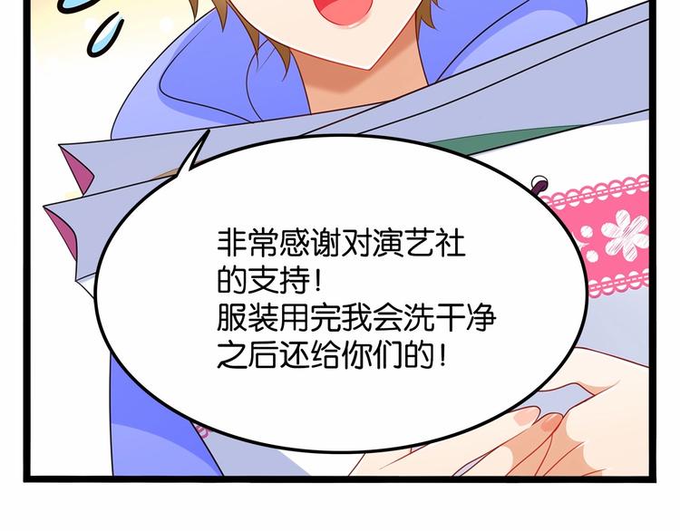 第5话 组建女子天团！43
