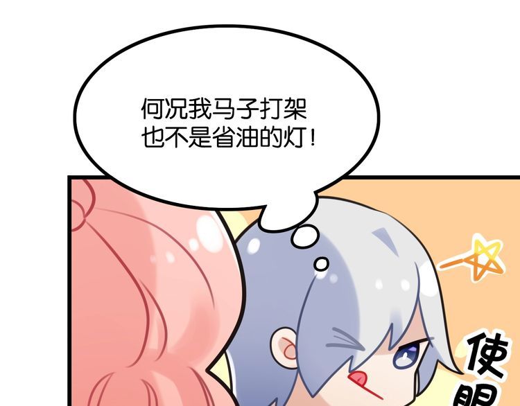 完结篇偏偏喜欢你59