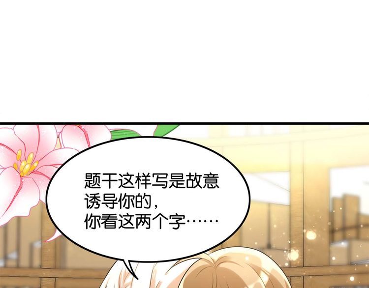 第17话与女神在图书馆学习…47