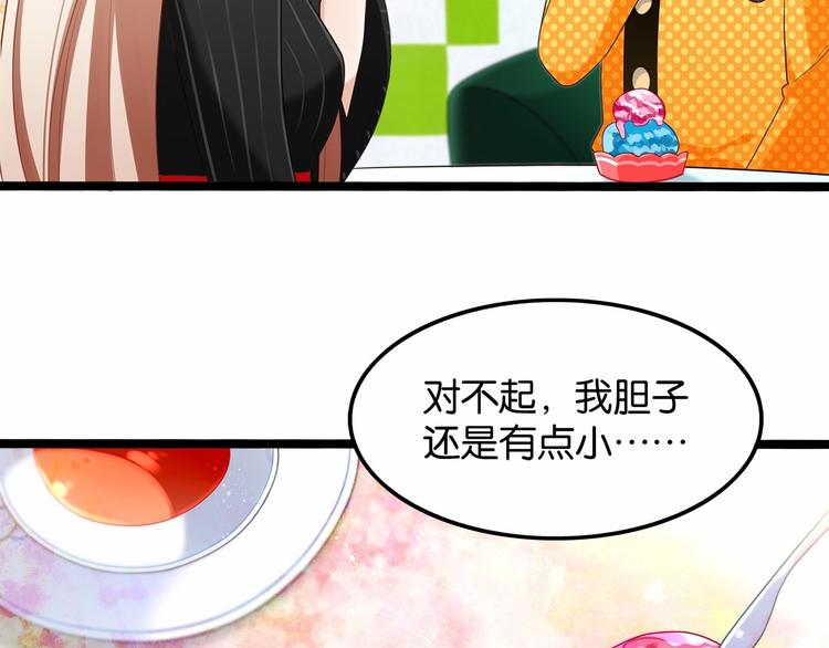 第9话 差点暴露身份20