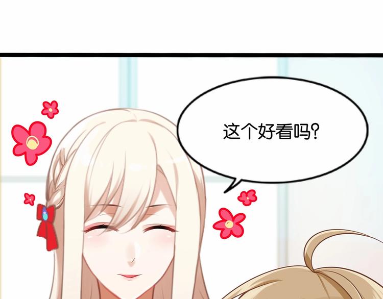 第8话 我对女生动心了？10