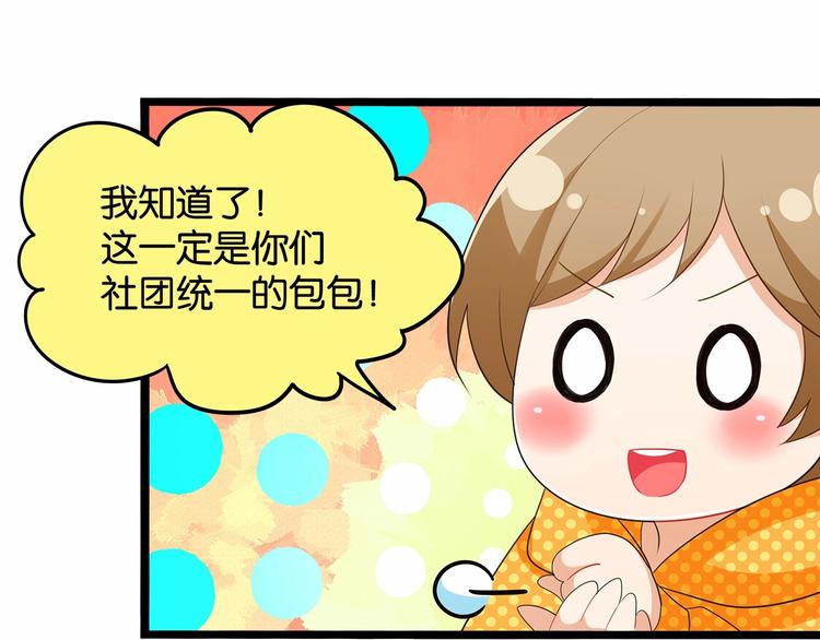 第9话 差点暴露身份69