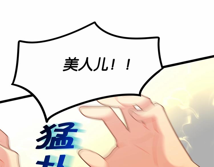 第4话 那些家伙休想伤害你！2