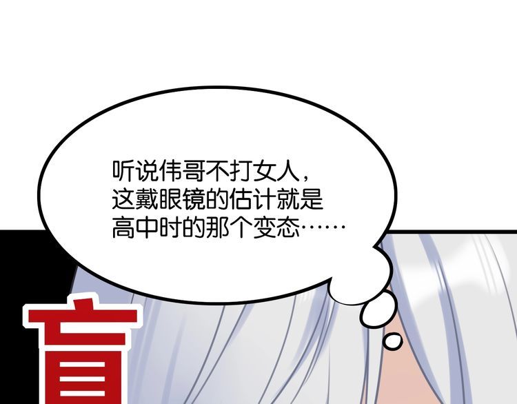 完结篇偏偏喜欢你56