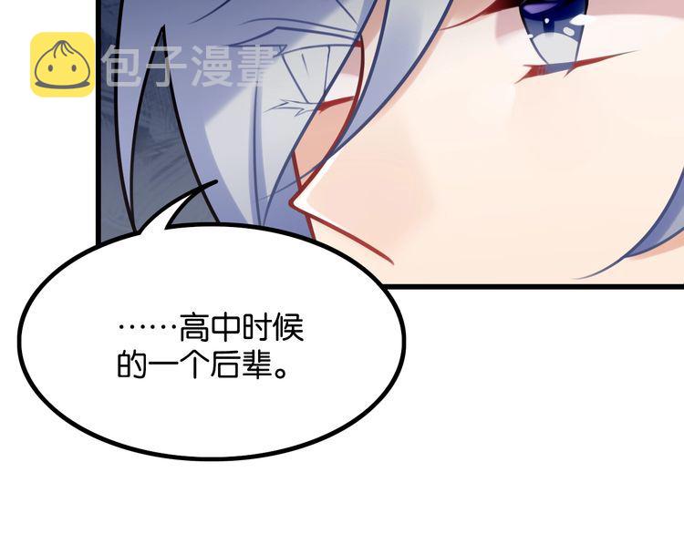 第29话 约会中的意外77