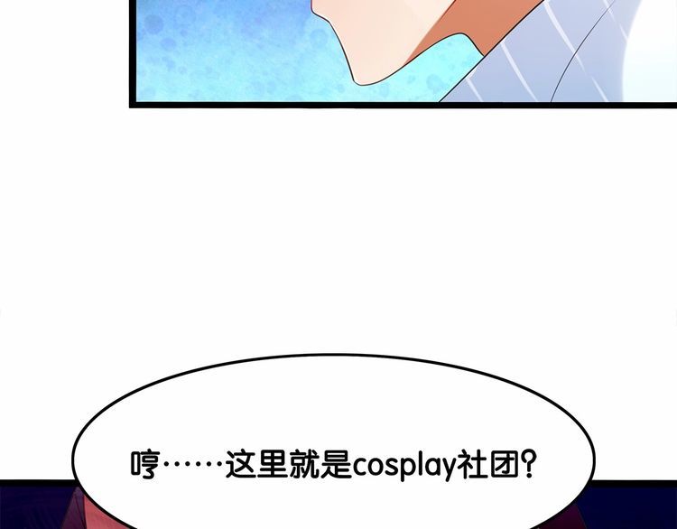 第12话我与校草单独相处59