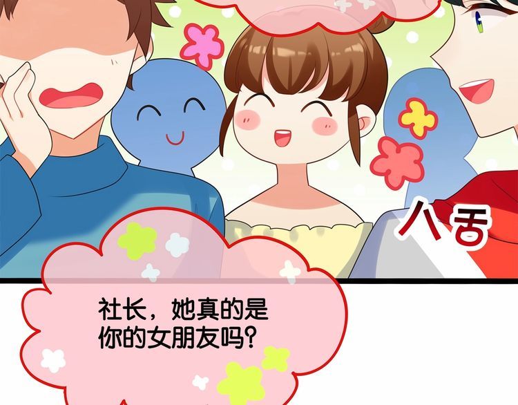 第12话我与校草单独相处29