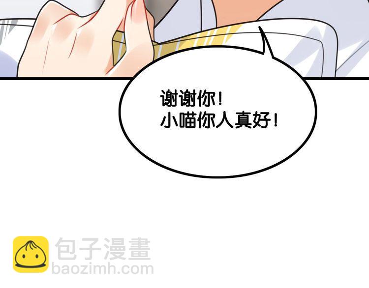 第21话郎才女貌62