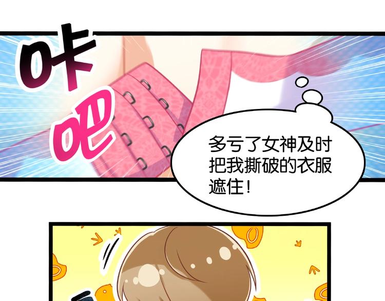 第2话 客串庄周好刺激！10