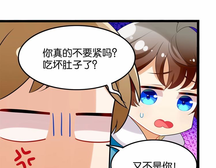 第13话伟哥为什么是女生？！76