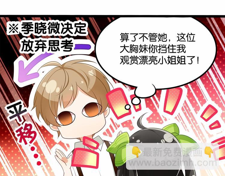 第1话 cosplay全是大佬50