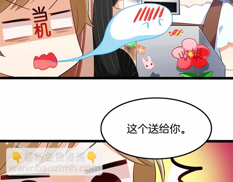 第8话 我对女生动心了？20