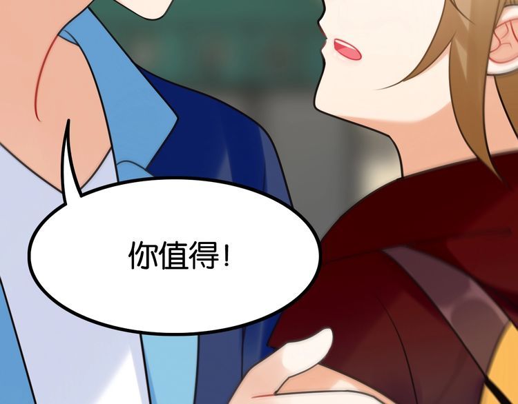 完结篇偏偏喜欢你72