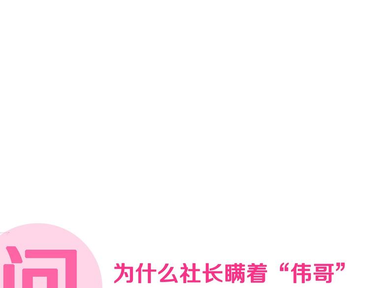 第4话 那些家伙休想伤害你！102