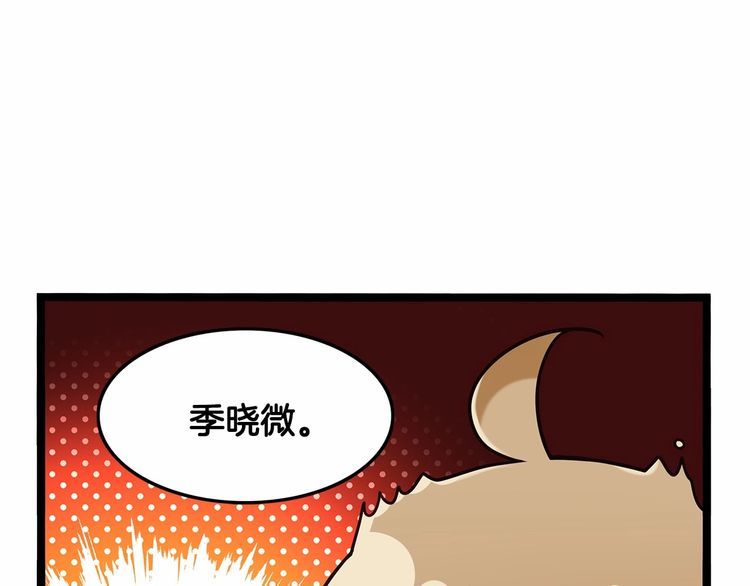 第12话我与校草单独相处16
