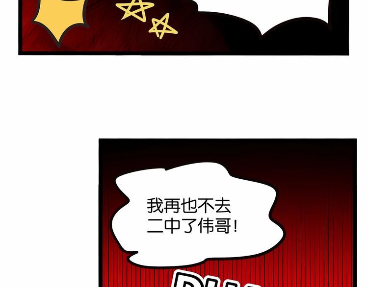 第13话伟哥为什么是女生？！59