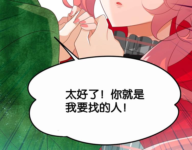 第6话 你是我唯一的公主20