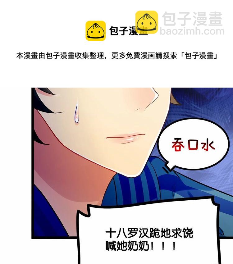 第14话鸿门宴50