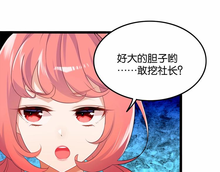 第6话 你是我唯一的公主59