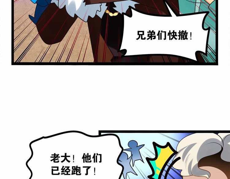 第13话伟哥为什么是女生？！55