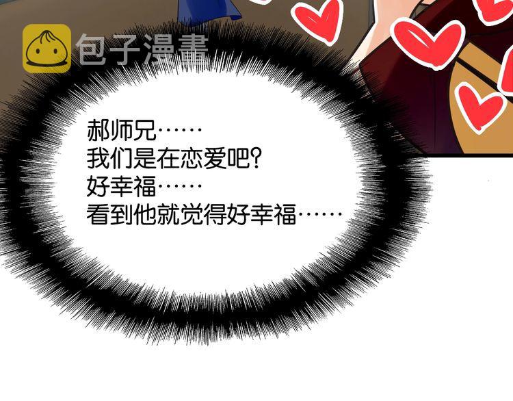 第29话约会中的意外66