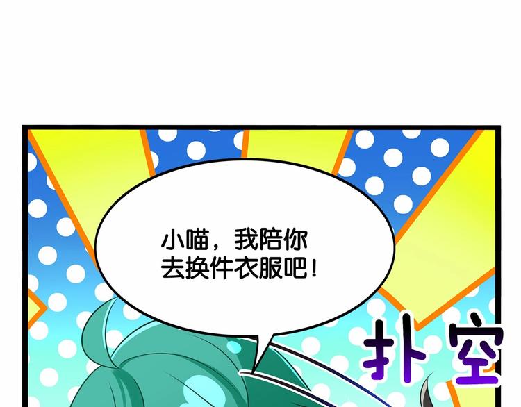 第4话 那些家伙休想伤害你！49