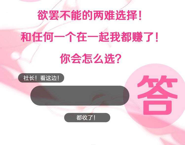 序章 我同时爱上校草与校花？51