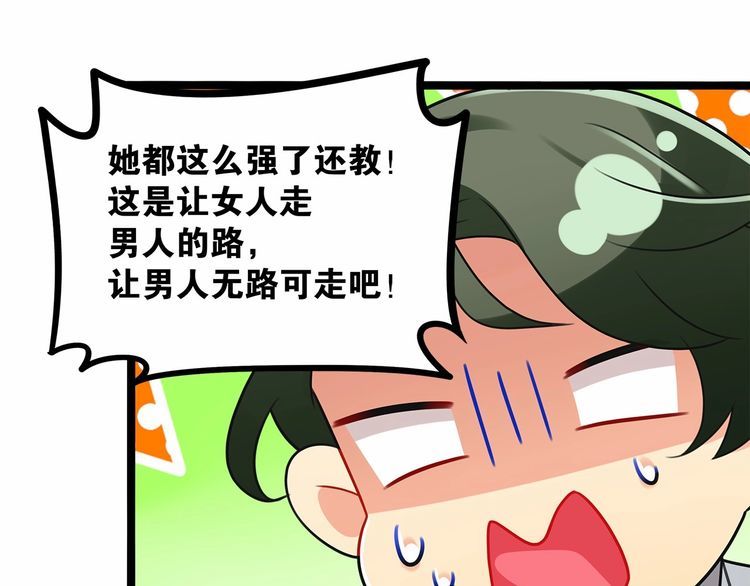 第15话你大爷终究是你大爷44