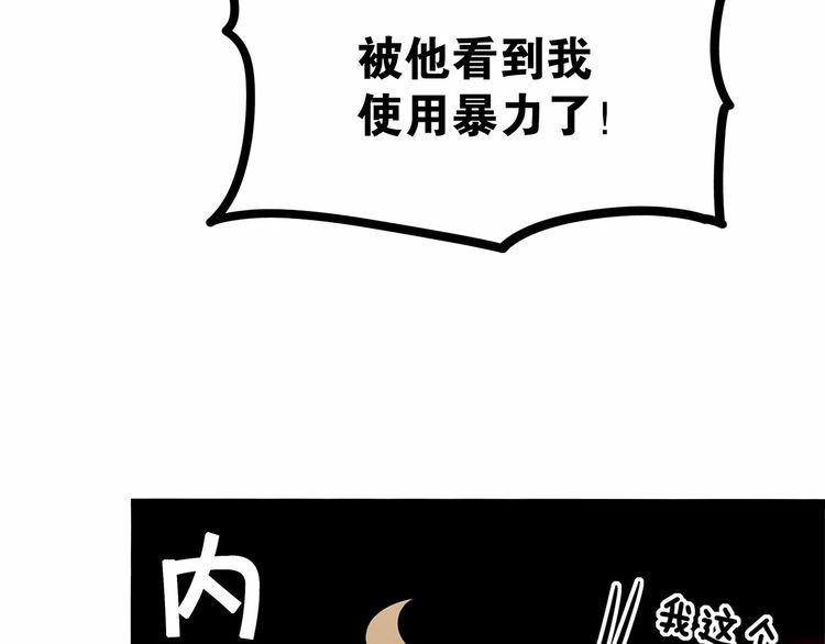 第14话鸿门宴81