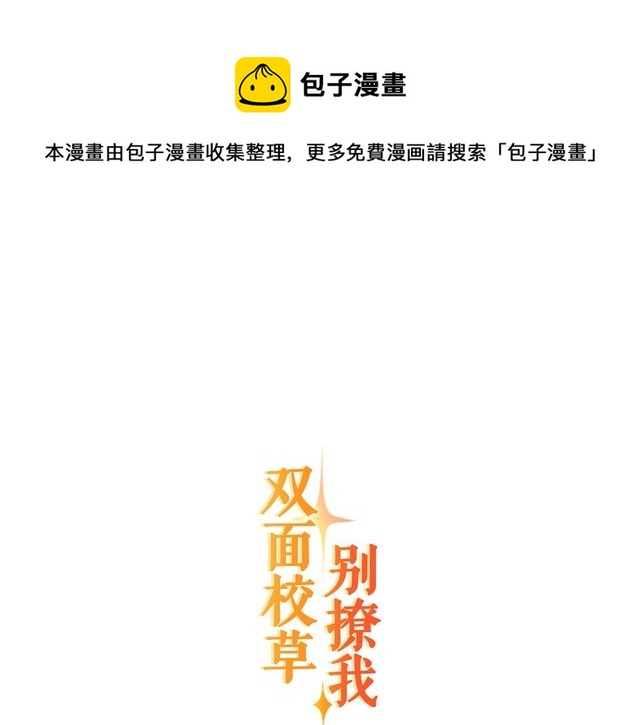 第29话 约会中的意外0