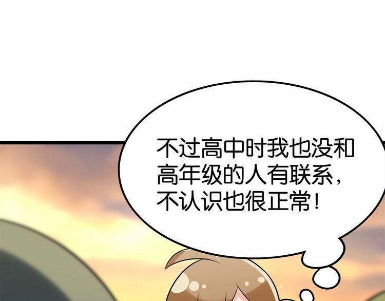 第16话哪个是你对象38
